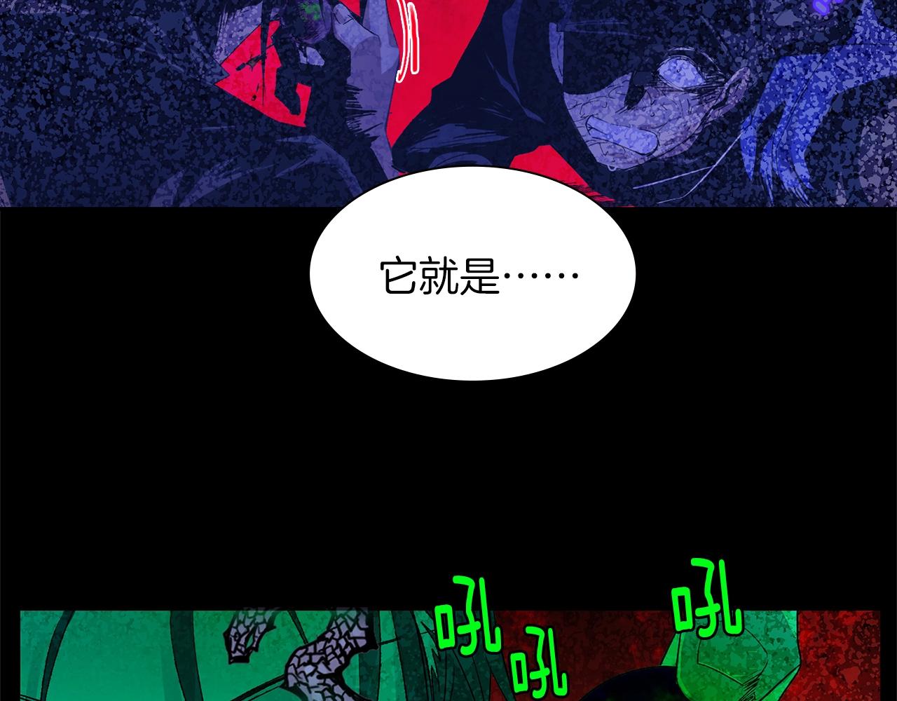 《武林第一废》第157话 讨个说法 第44页