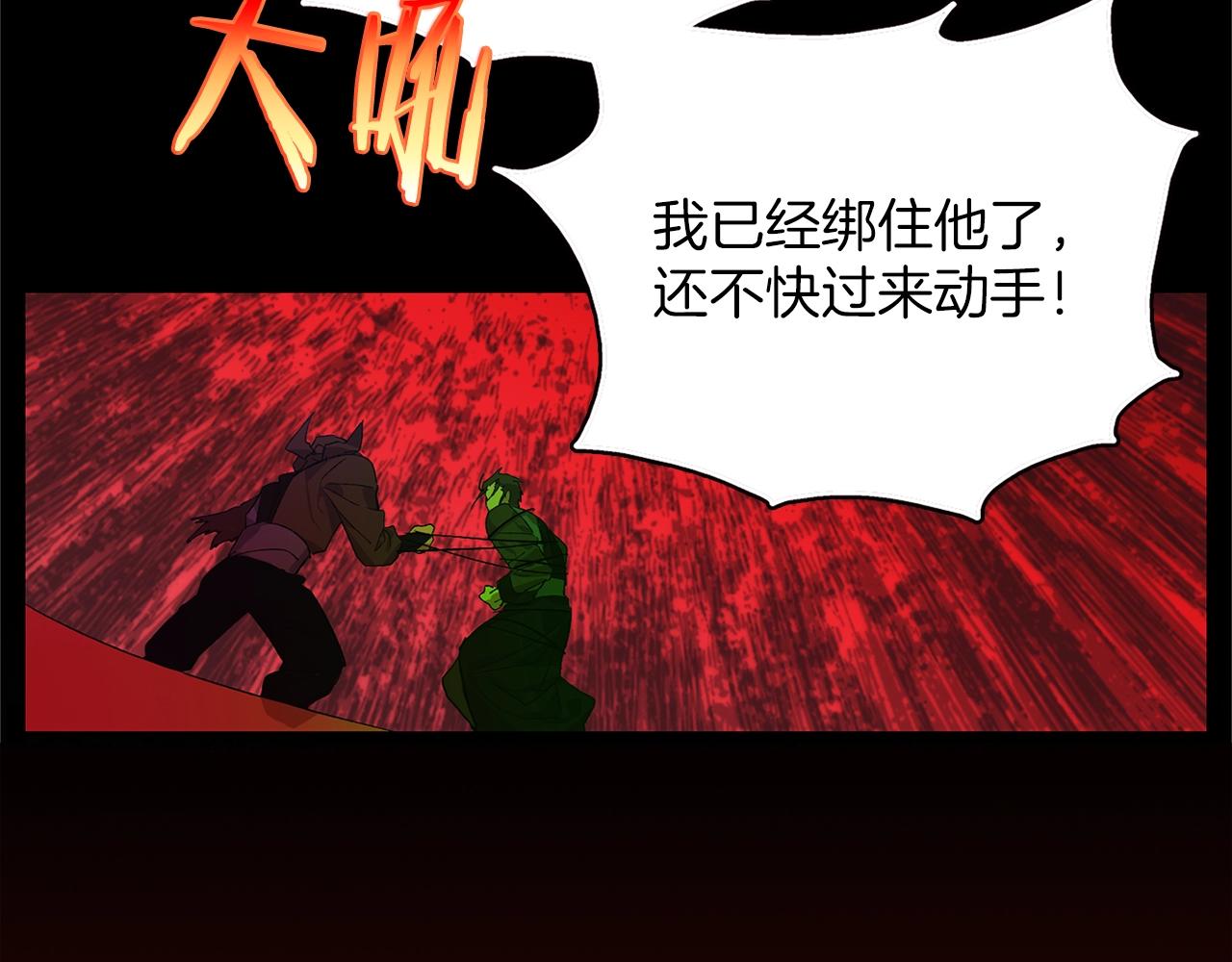 《武林第一废》第157话 讨个说法 第4页