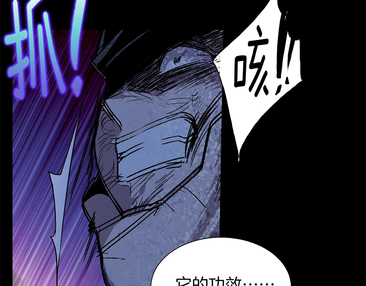 《武林第一废》第157话 讨个说法 第50页