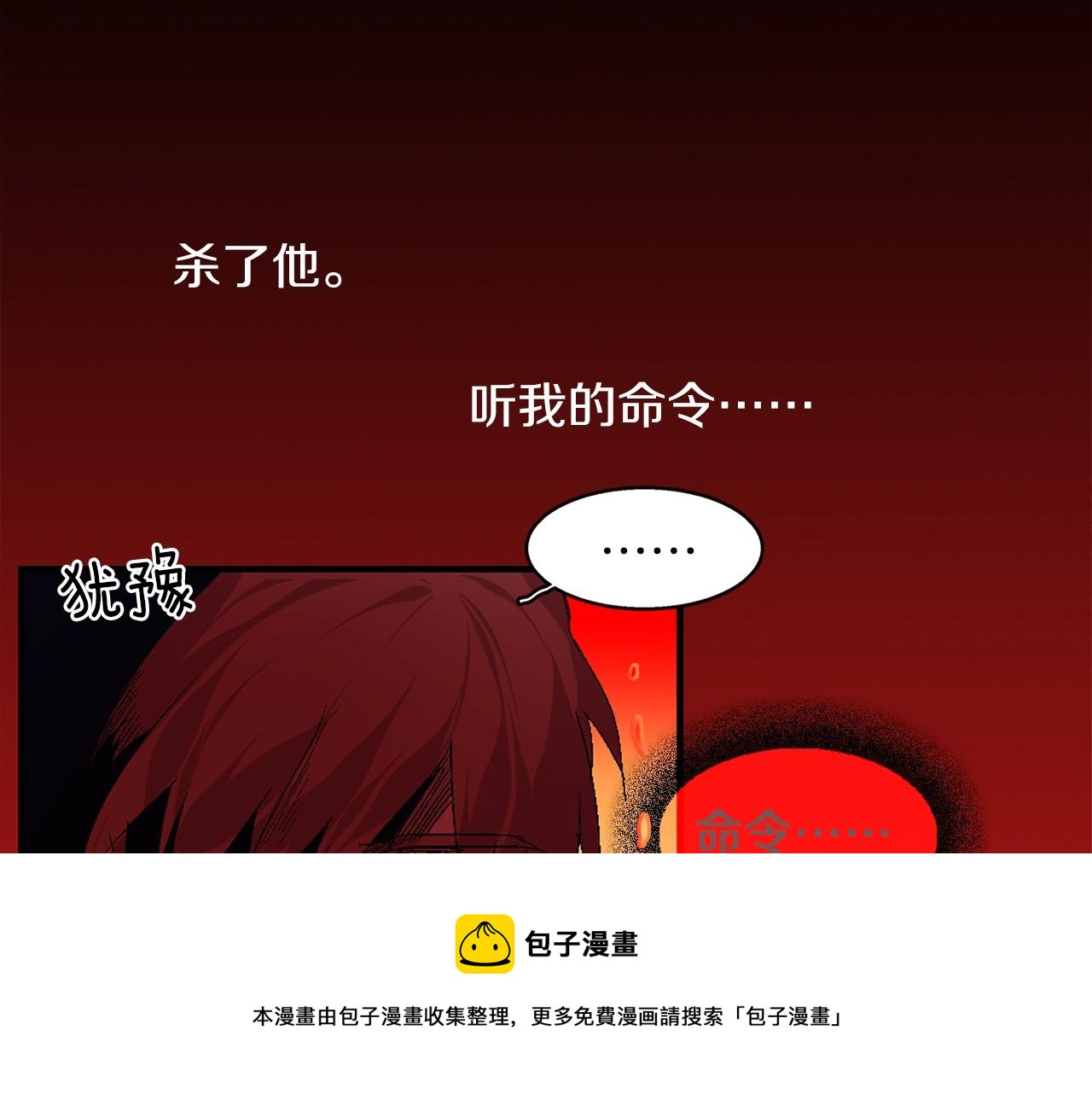 《武林第一废》第157话 讨个说法 第5页
