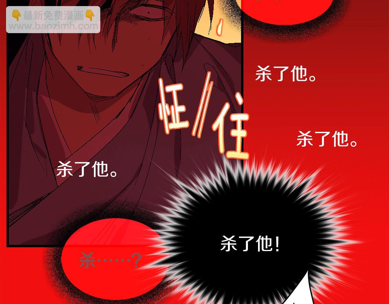 《武林第一废》第157话 讨个说法 第6页