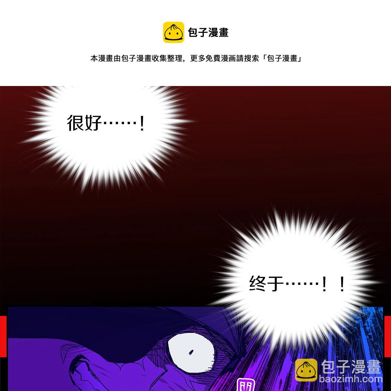 《武林第一废》第157话 讨个说法 第9页