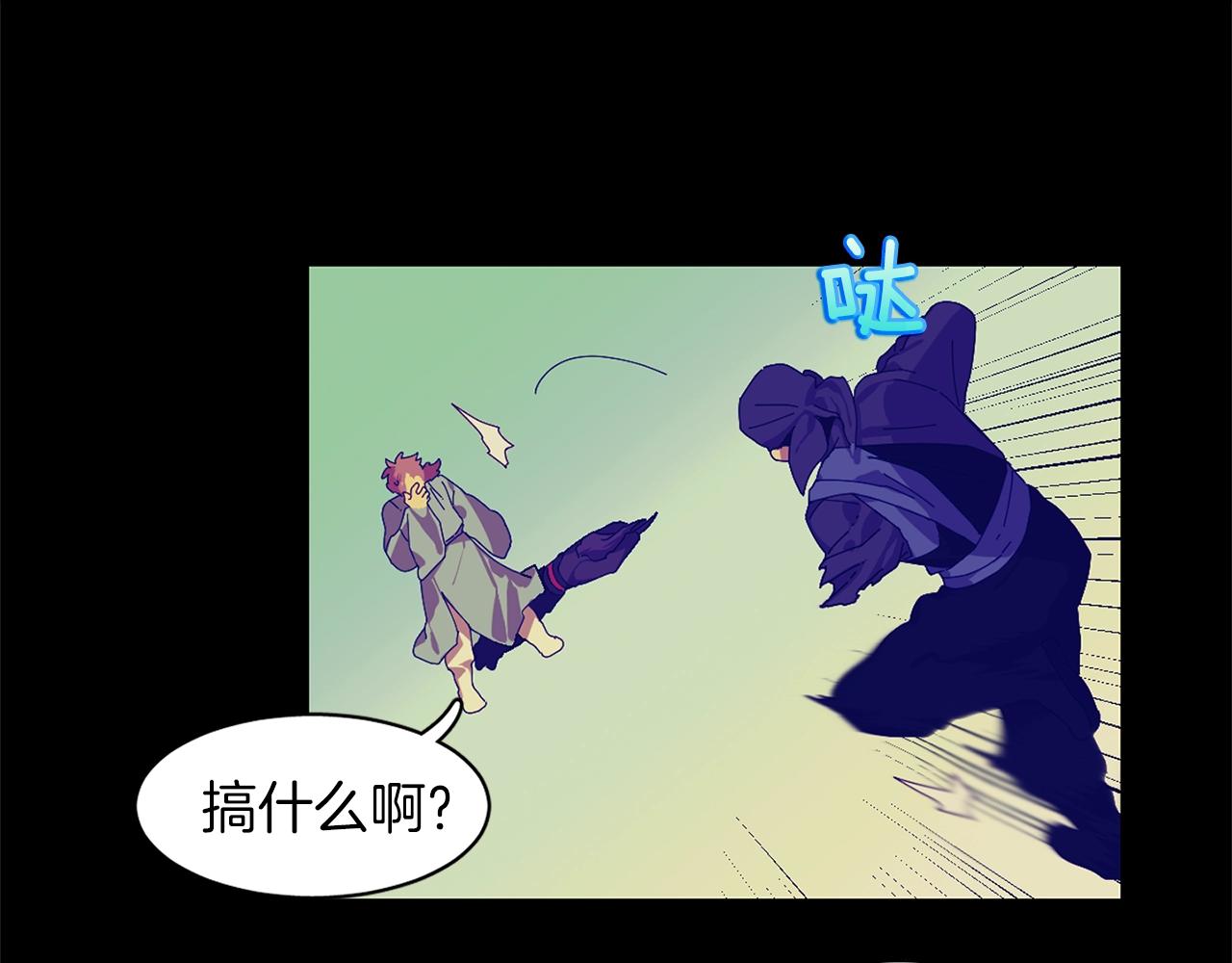 《武林第一废》第155话 解蛊之法 第12页