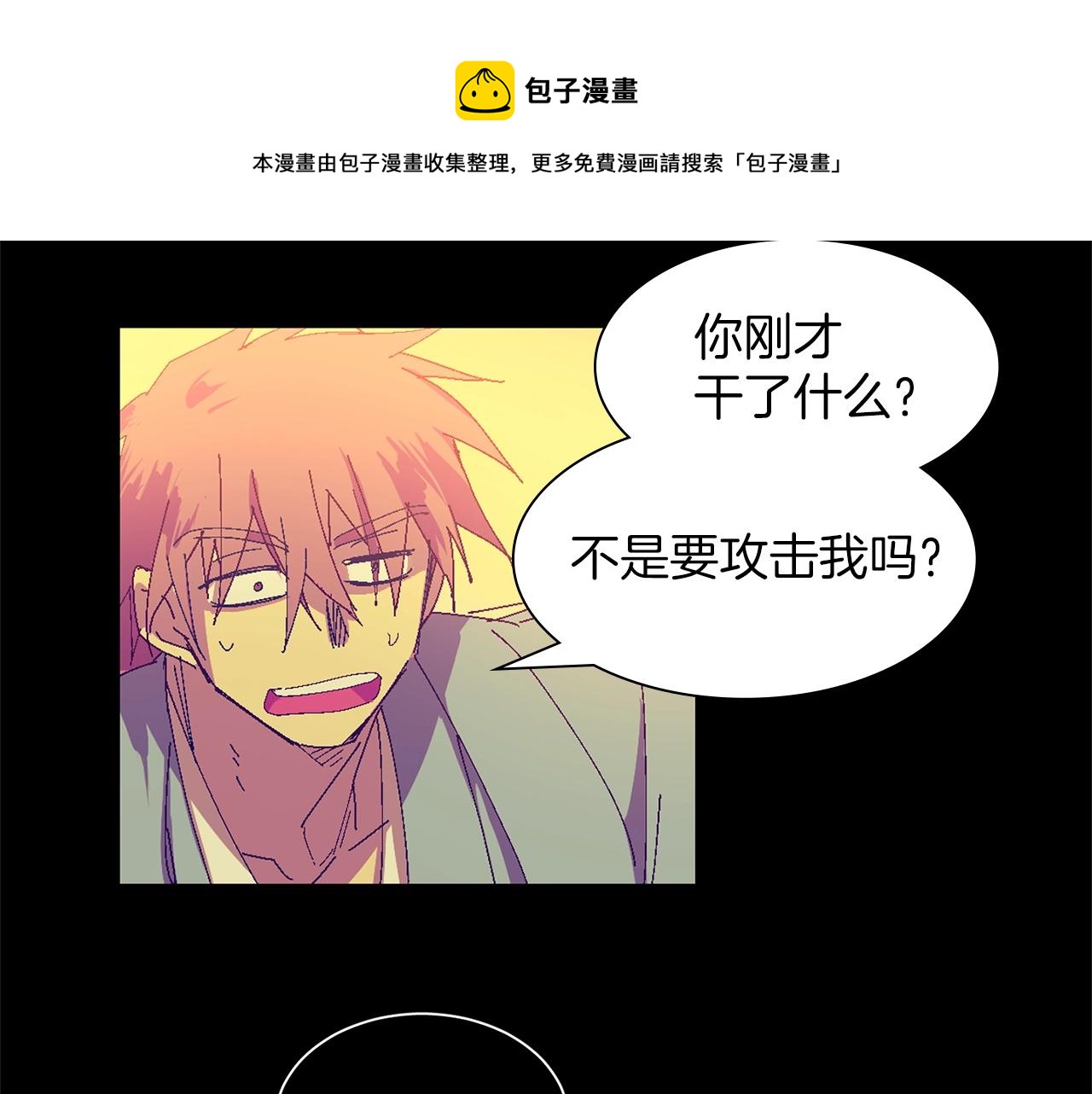 《武林第一废》第155话 解蛊之法 第13页