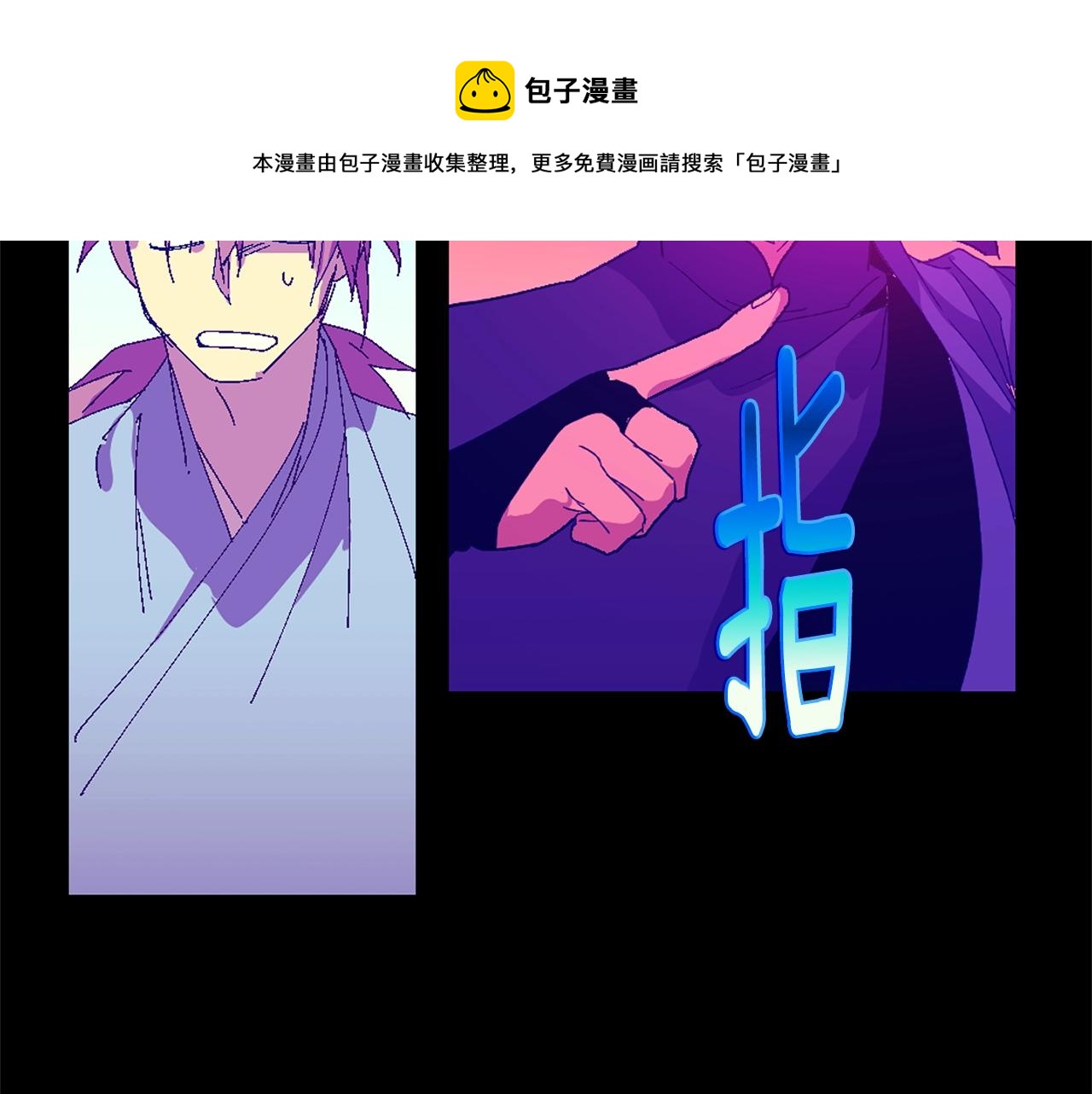 《武林第一废》第155话 解蛊之法 第17页