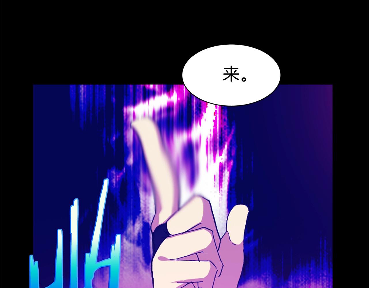 《武林第一废》第155话 解蛊之法 第18页