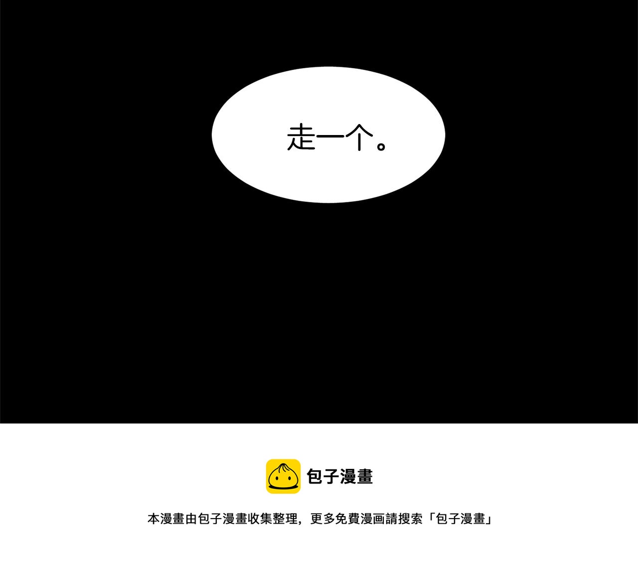 《武林第一废》第155话 解蛊之法 第21页