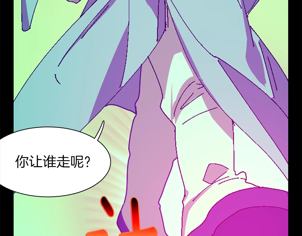 《武林第一废》第155话 解蛊之法 第24页