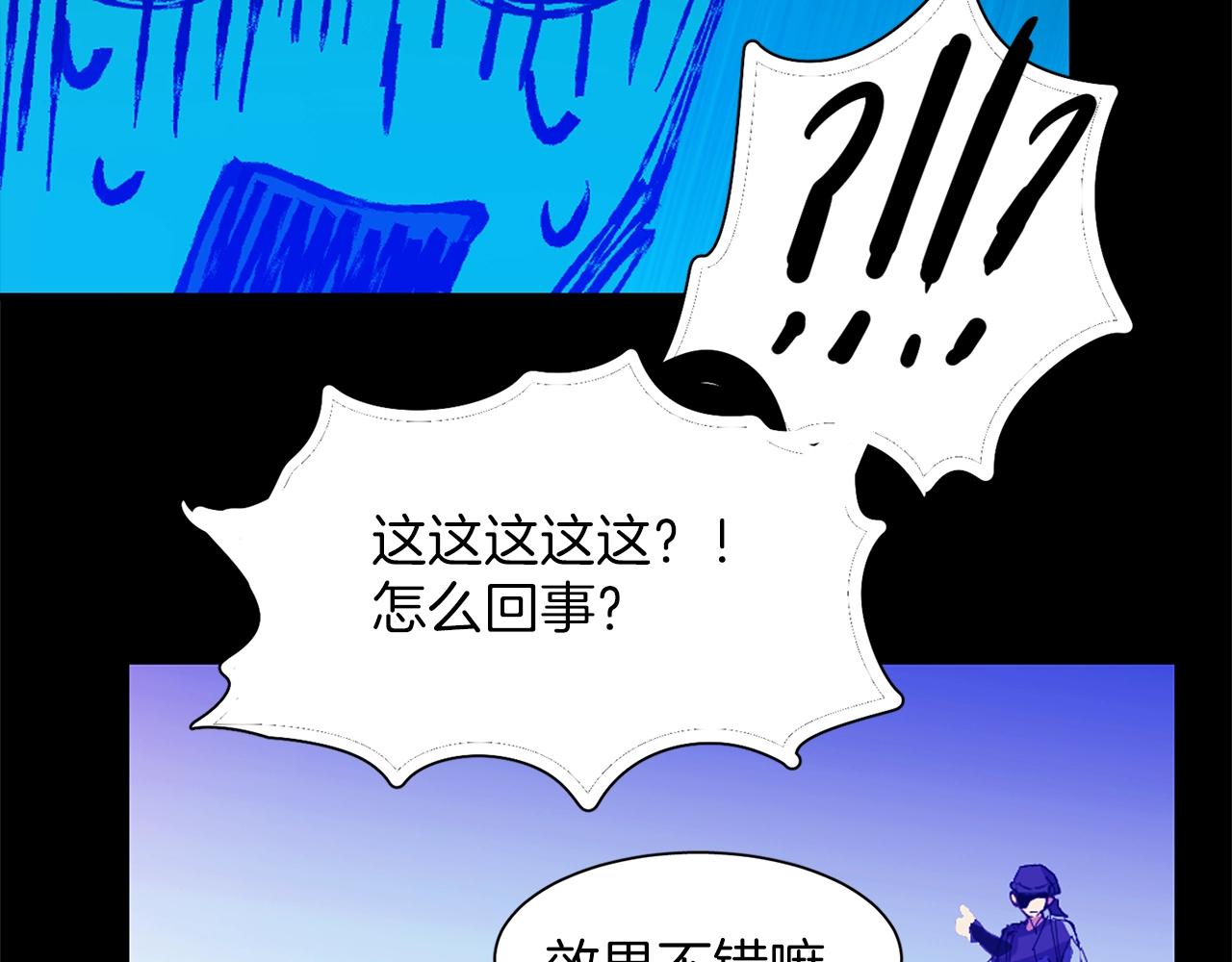 《武林第一废》第155话 解蛊之法 第26页