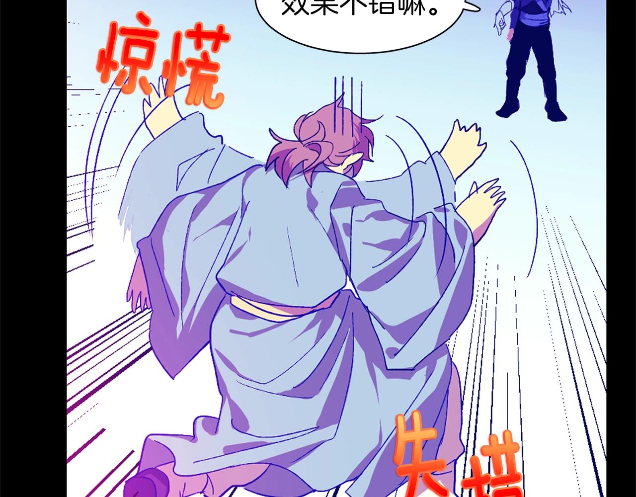 《武林第一废》第155话 解蛊之法 第27页