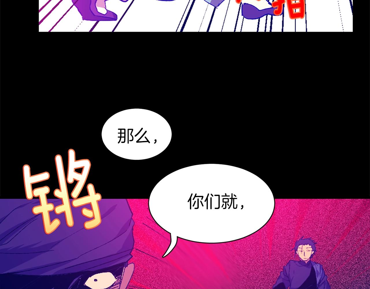 《武林第一废》第155话 解蛊之法 第28页