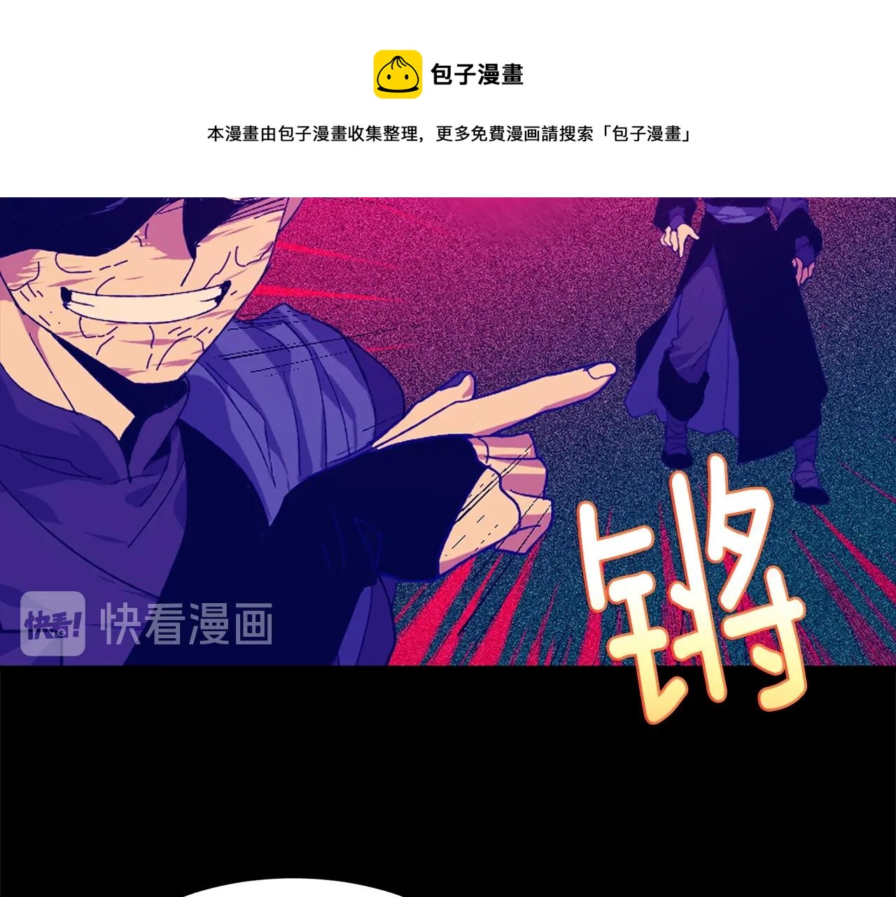 《武林第一废》第155话 解蛊之法 第29页