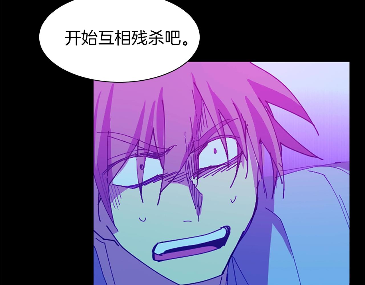 《武林第一废》第155话 解蛊之法 第30页