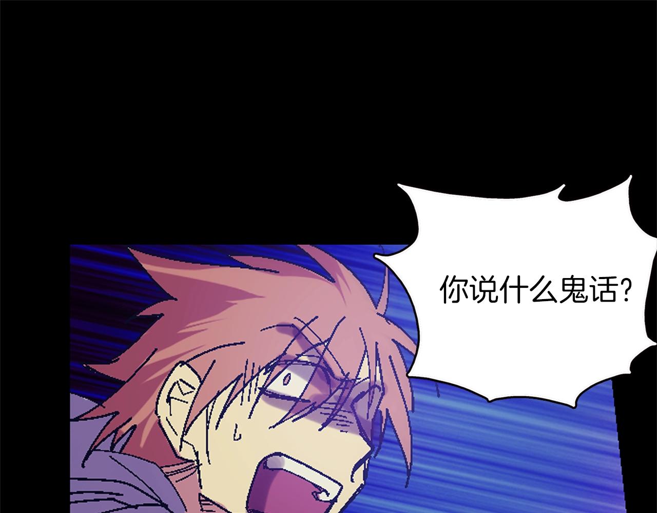 《武林第一废》第155话 解蛊之法 第32页