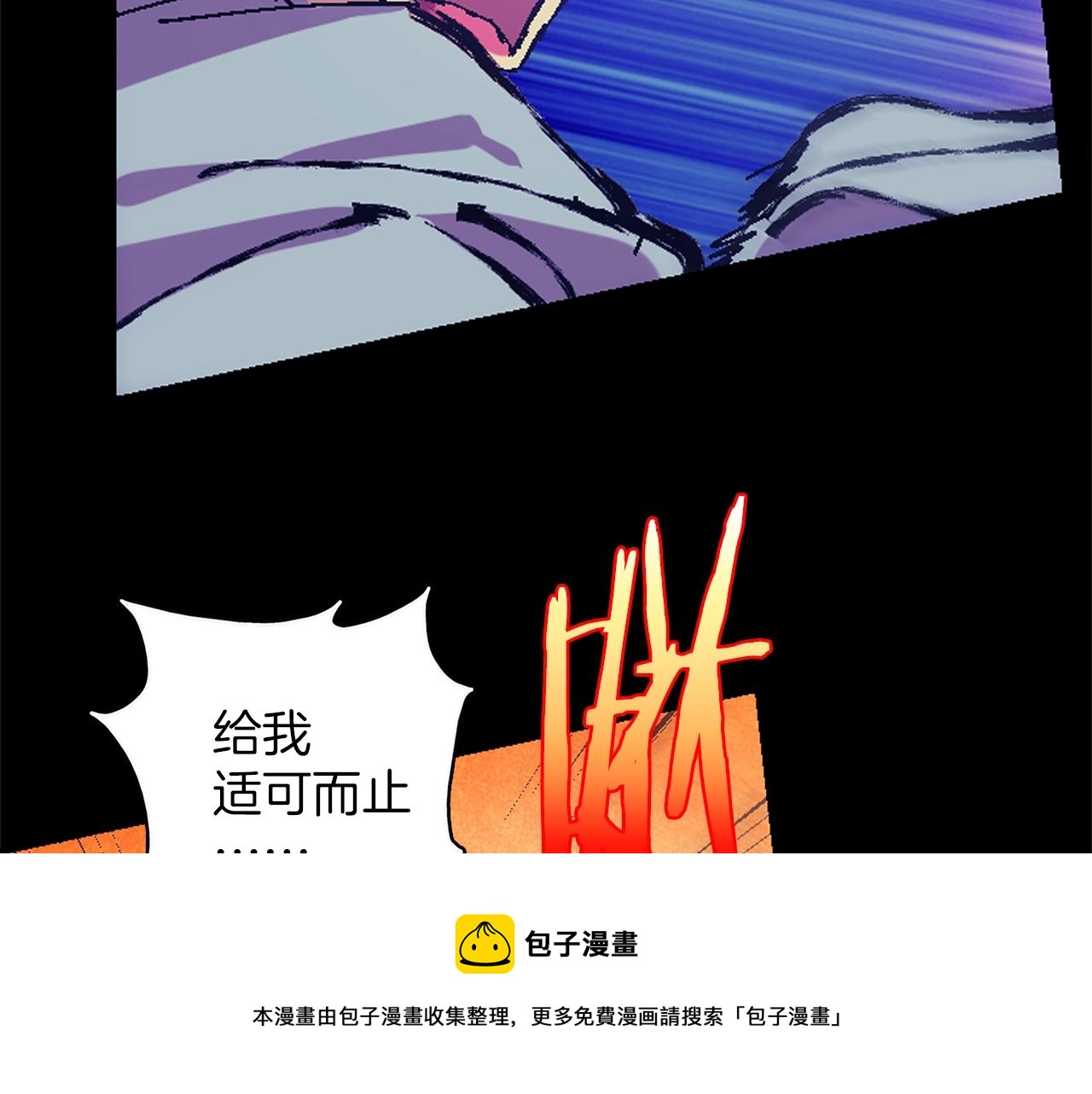 《武林第一废》第155话 解蛊之法 第33页
