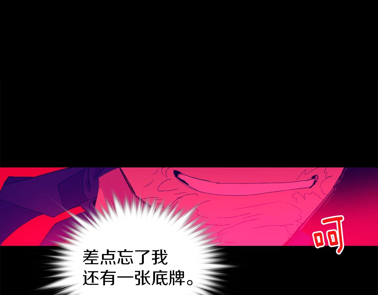 《武林第一废》第155话 解蛊之法 第3页
