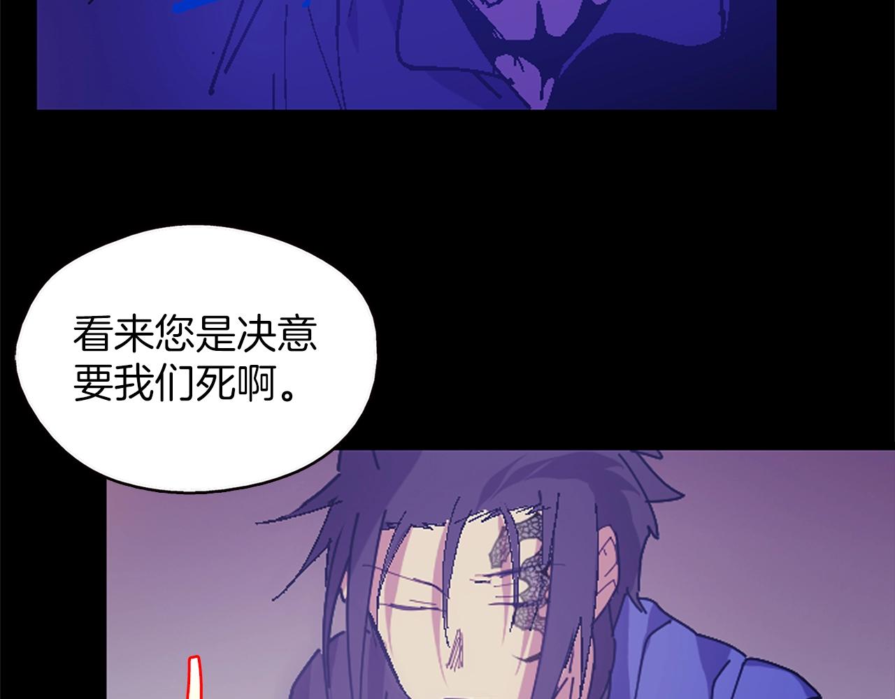 《武林第一废》第155话 解蛊之法 第40页