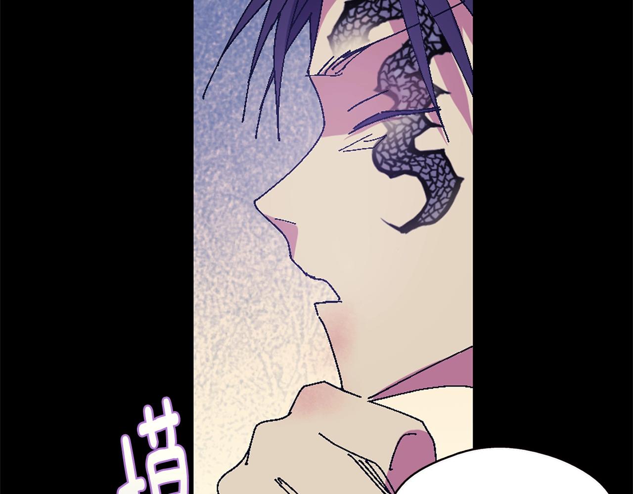 《武林第一废》第155话 解蛊之法 第44页