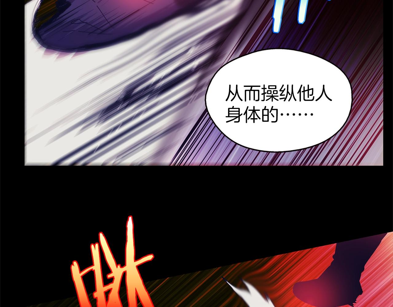 《武林第一废》第155话 解蛊之法 第46页