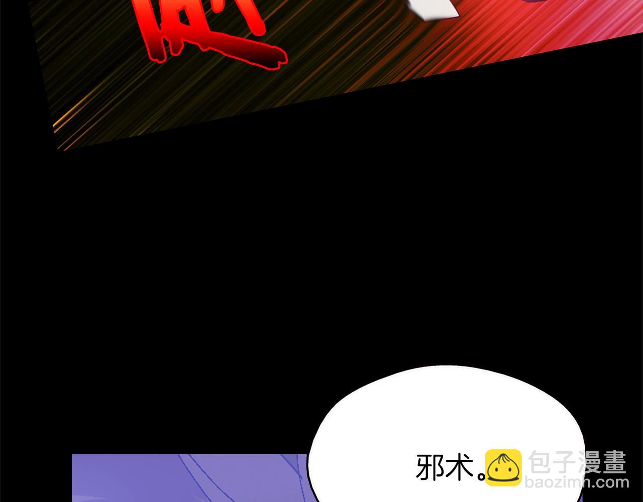 《武林第一废》第155话 解蛊之法 第47页