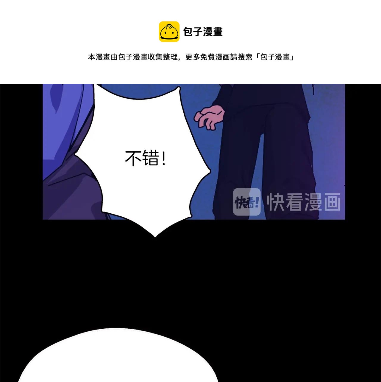 《武林第一废》第155话 解蛊之法 第49页