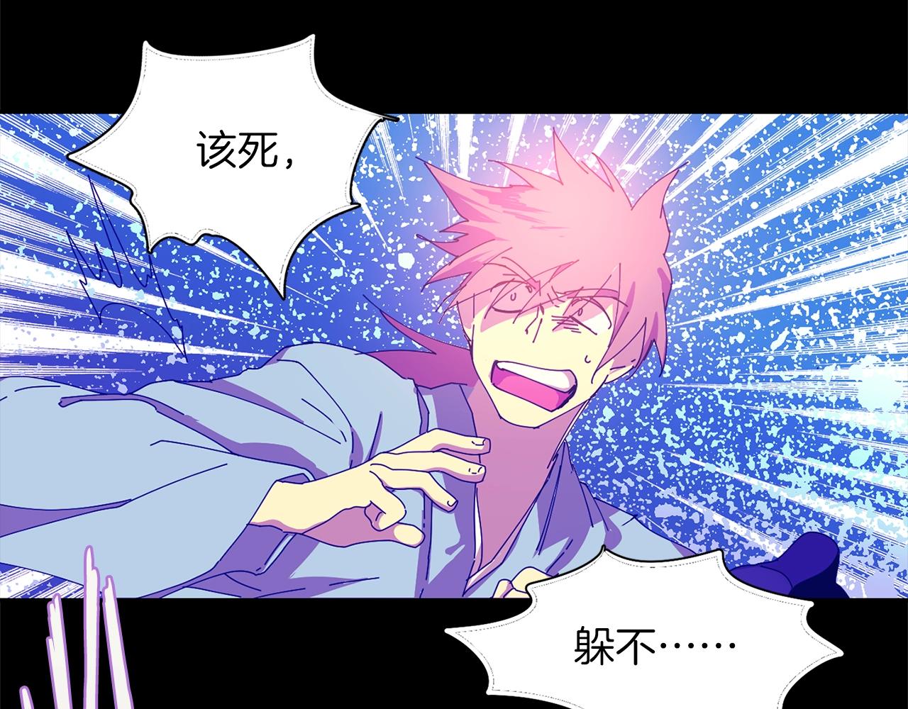 《武林第一废》第155话 解蛊之法 第6页