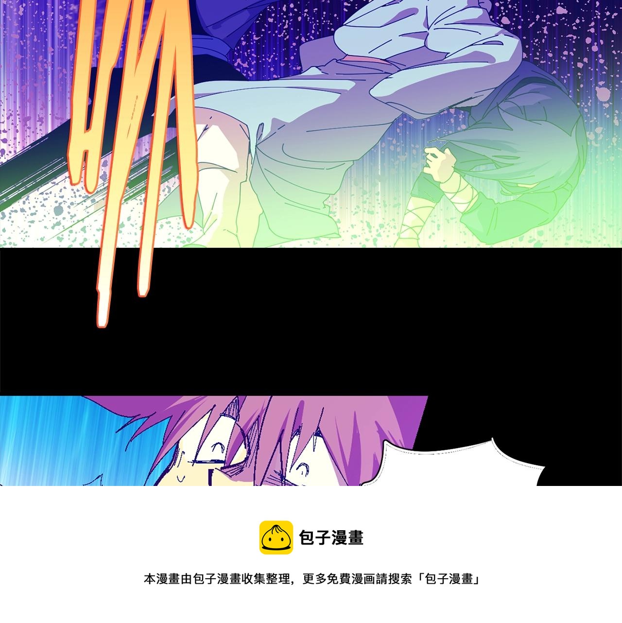 《武林第一废》第155话 解蛊之法 第9页