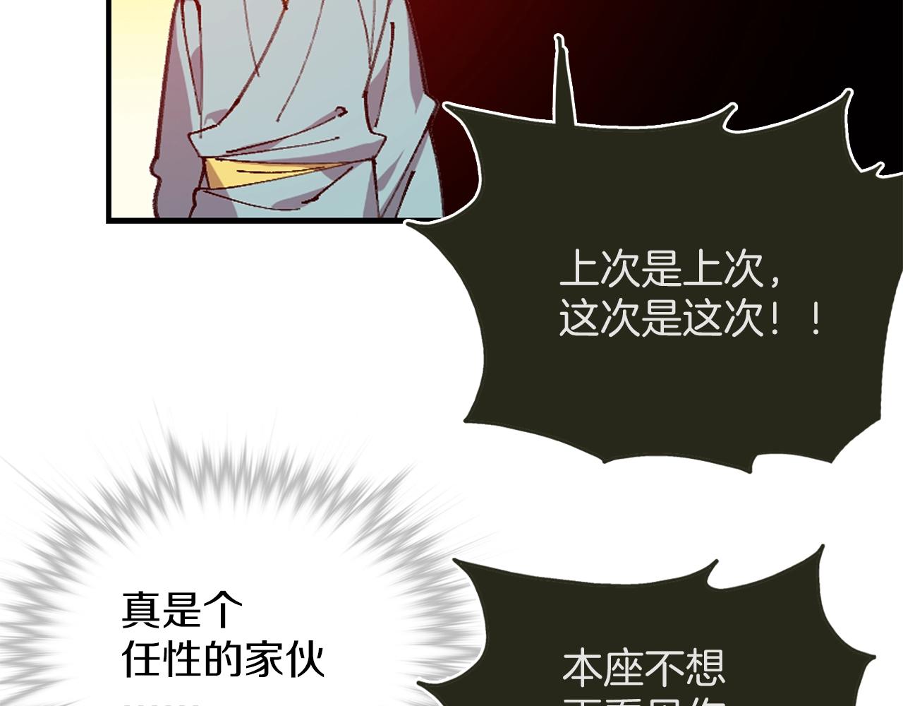 《武林第一废》第162话 追兵 第25页