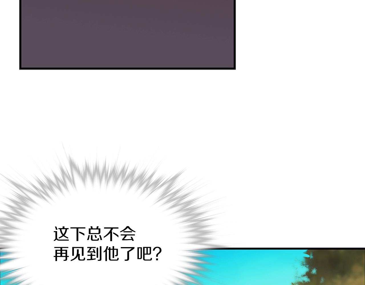 《武林第一废》第162话 追兵 第29页