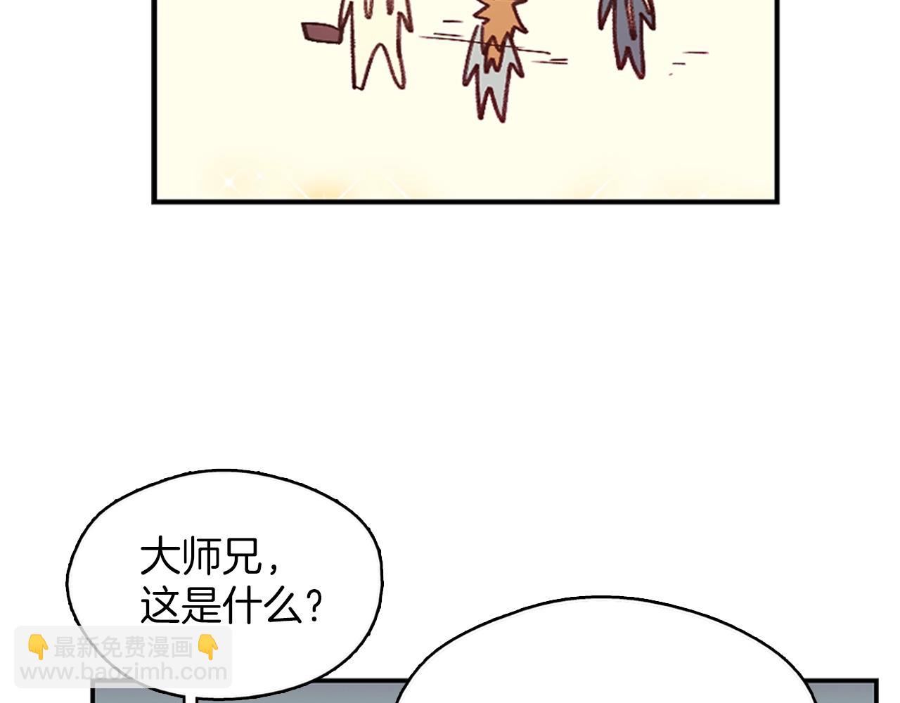 《武林第一废》第162话 追兵 第35页
