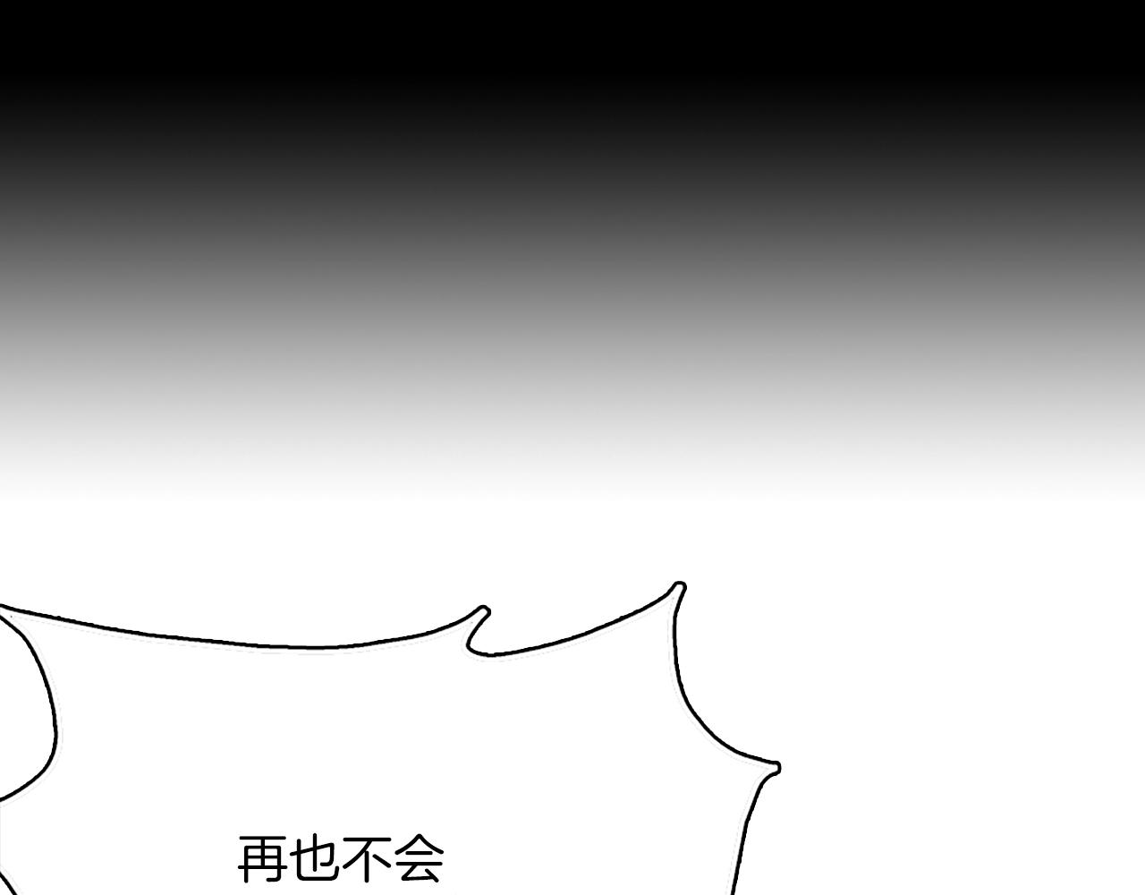 《武林第一废》第162话 追兵 第3页