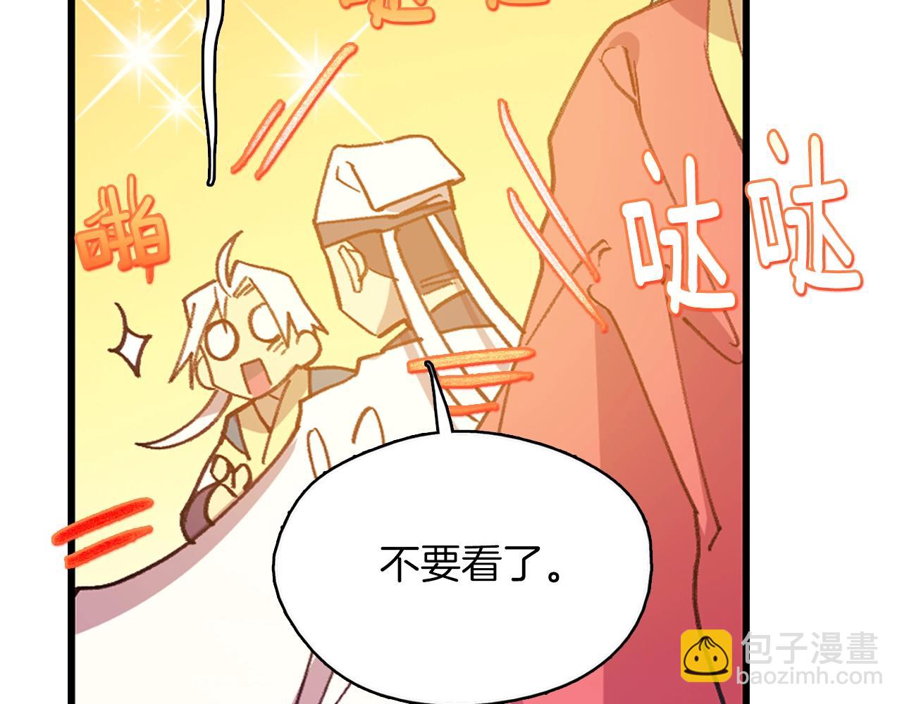 《武林第一废》第162话 追兵 第49页