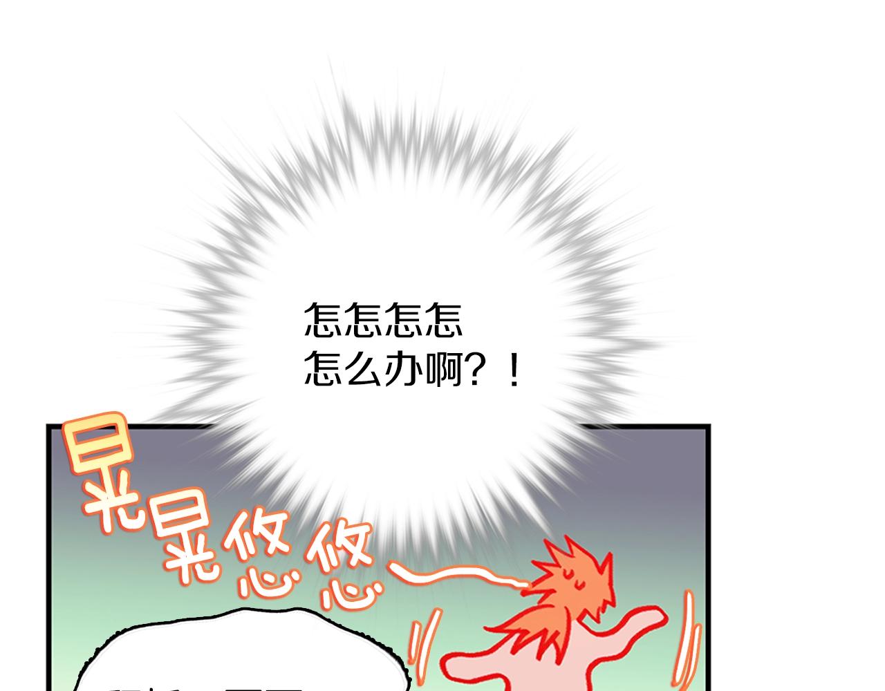 《武林第一废》第162话 追兵 第7页