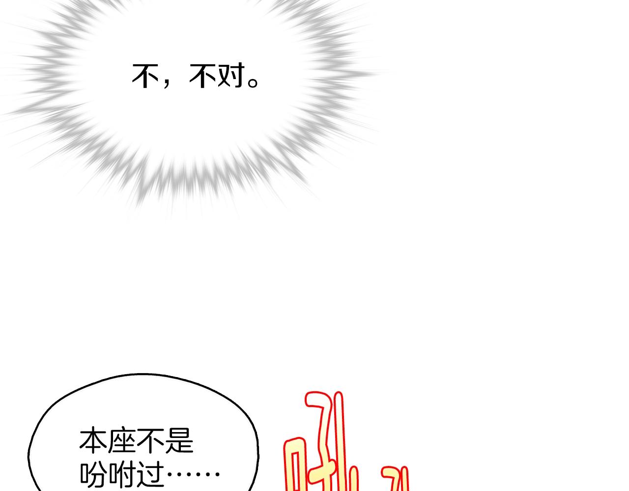 《武林第一废》第162话 追兵 第9页