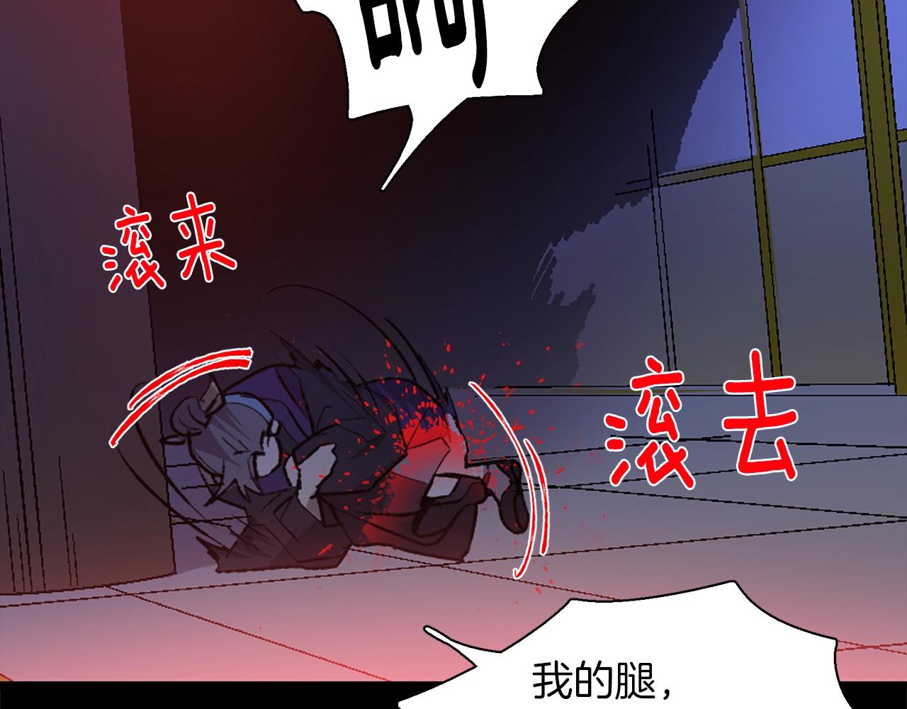 《武林第一废》第161话 深藏不露 第16页