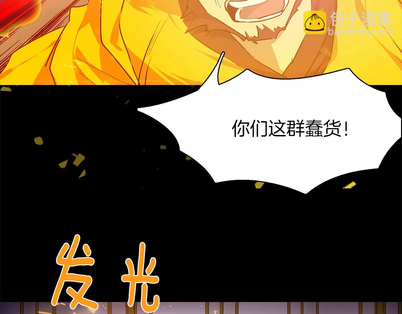 《武林第一废》第161话 深藏不露 第18页