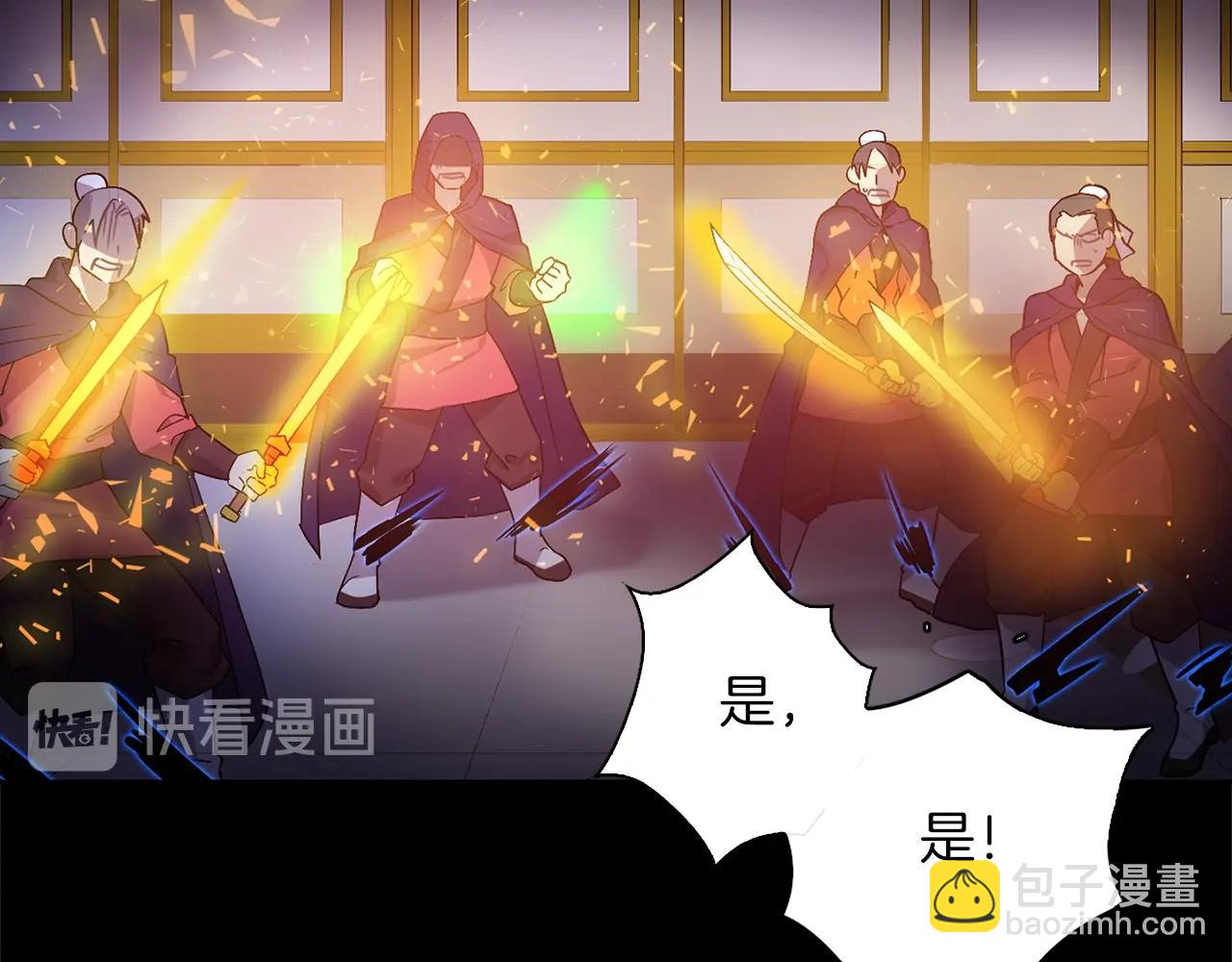 《武林第一废》第161话 深藏不露 第19页