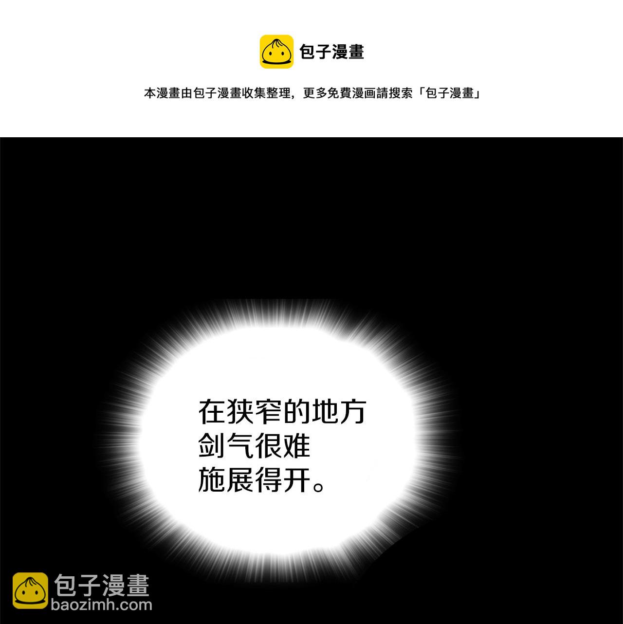 《武林第一废》第161话 深藏不露 第21页