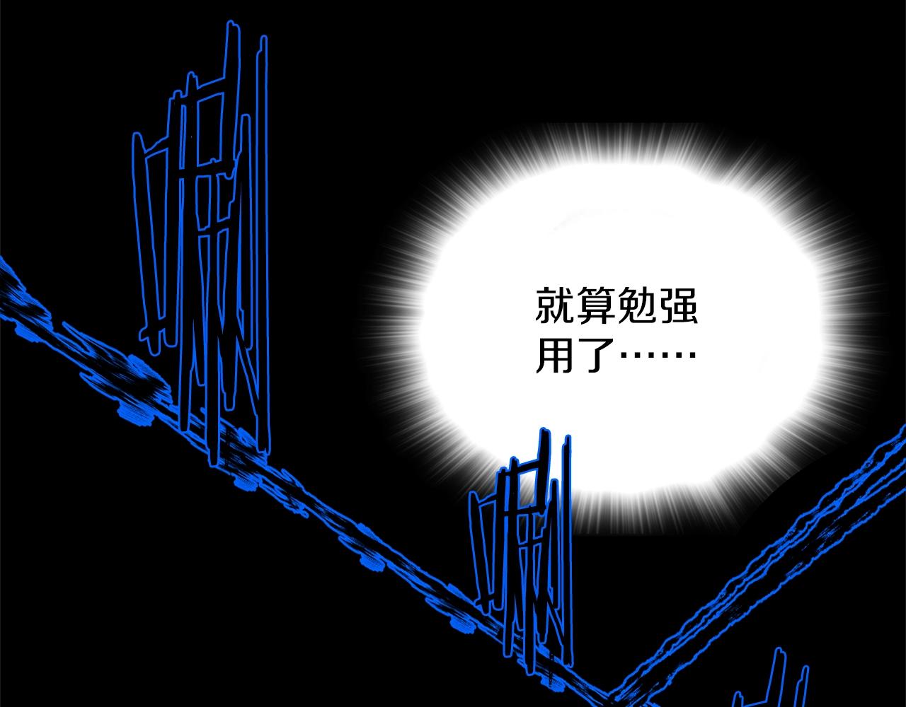 《武林第一废》第161话 深藏不露 第22页