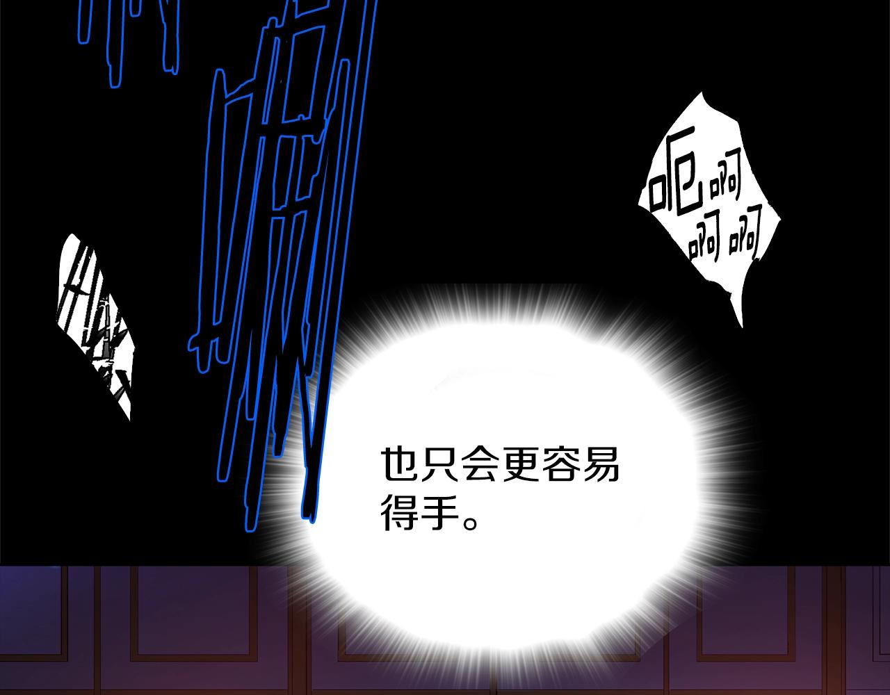 《武林第一废》第161话 深藏不露 第24页