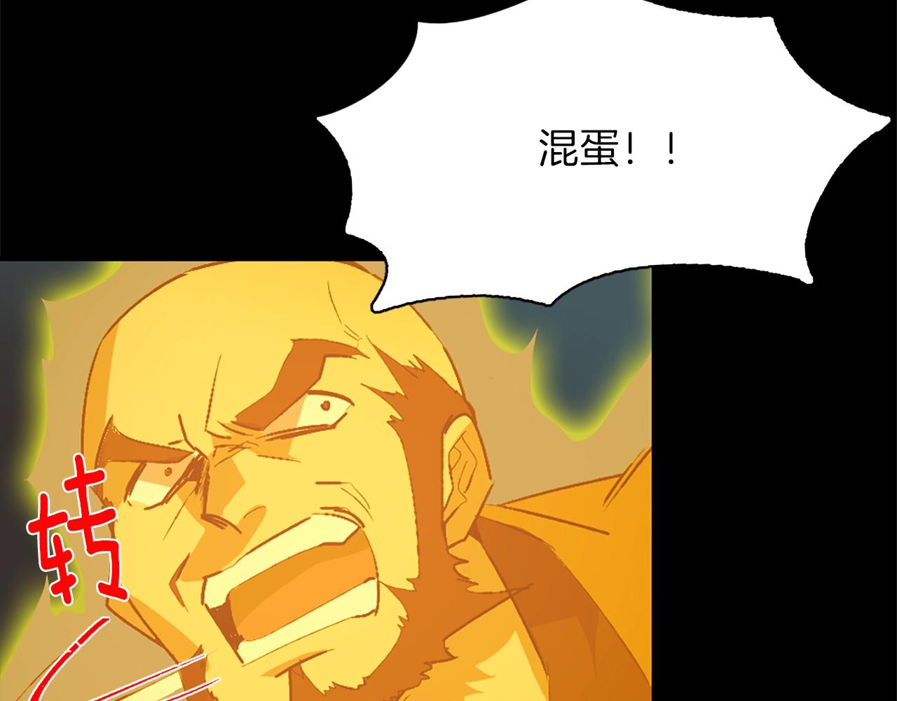 《武林第一废》第161话 深藏不露 第26页