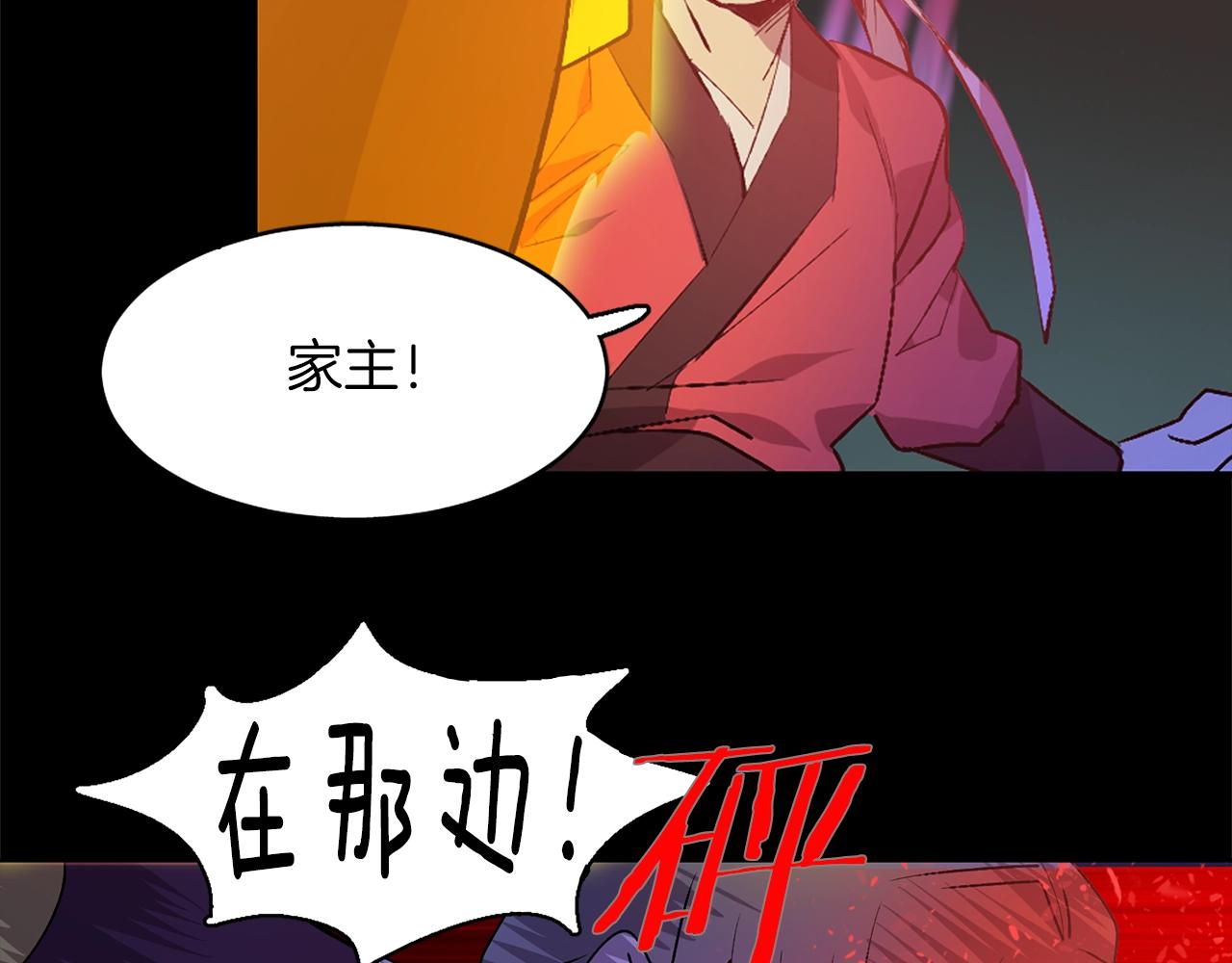 《武林第一废》第161话 深藏不露 第28页