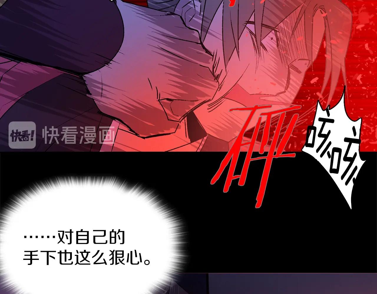 《武林第一废》第161话 深藏不露 第29页
