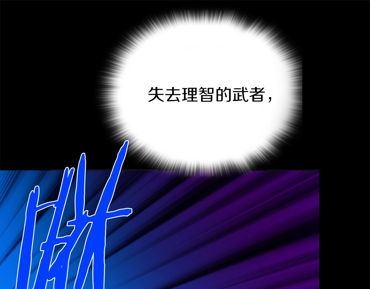 《武林第一废》第161话 深藏不露 第34页