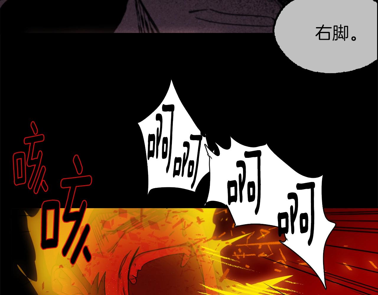 《武林第一废》第161话 深藏不露 第37页