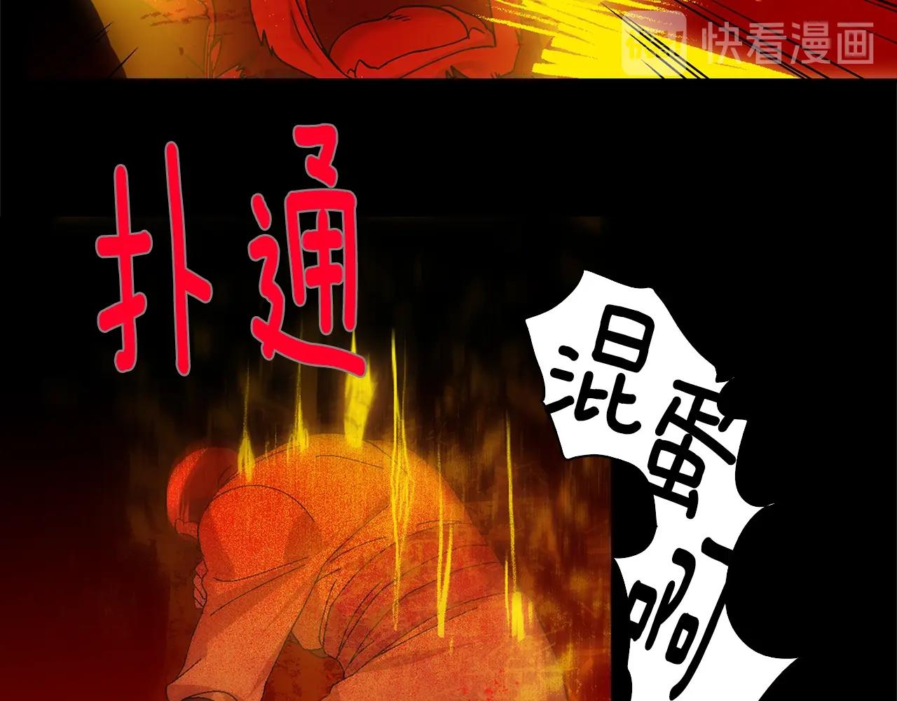 《武林第一废》第161话 深藏不露 第38页