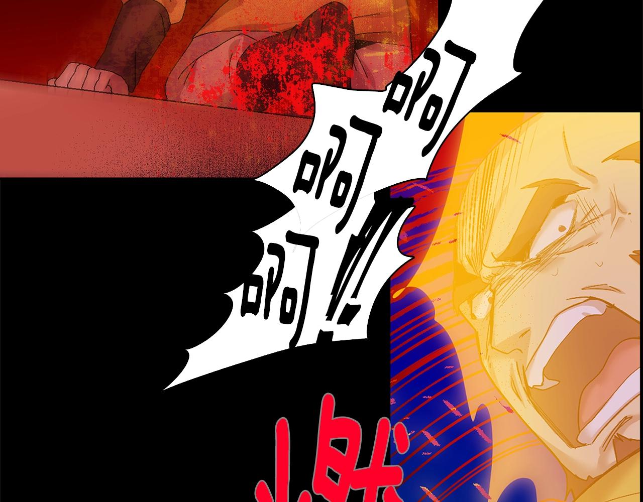 《武林第一废》第161话 深藏不露 第39页