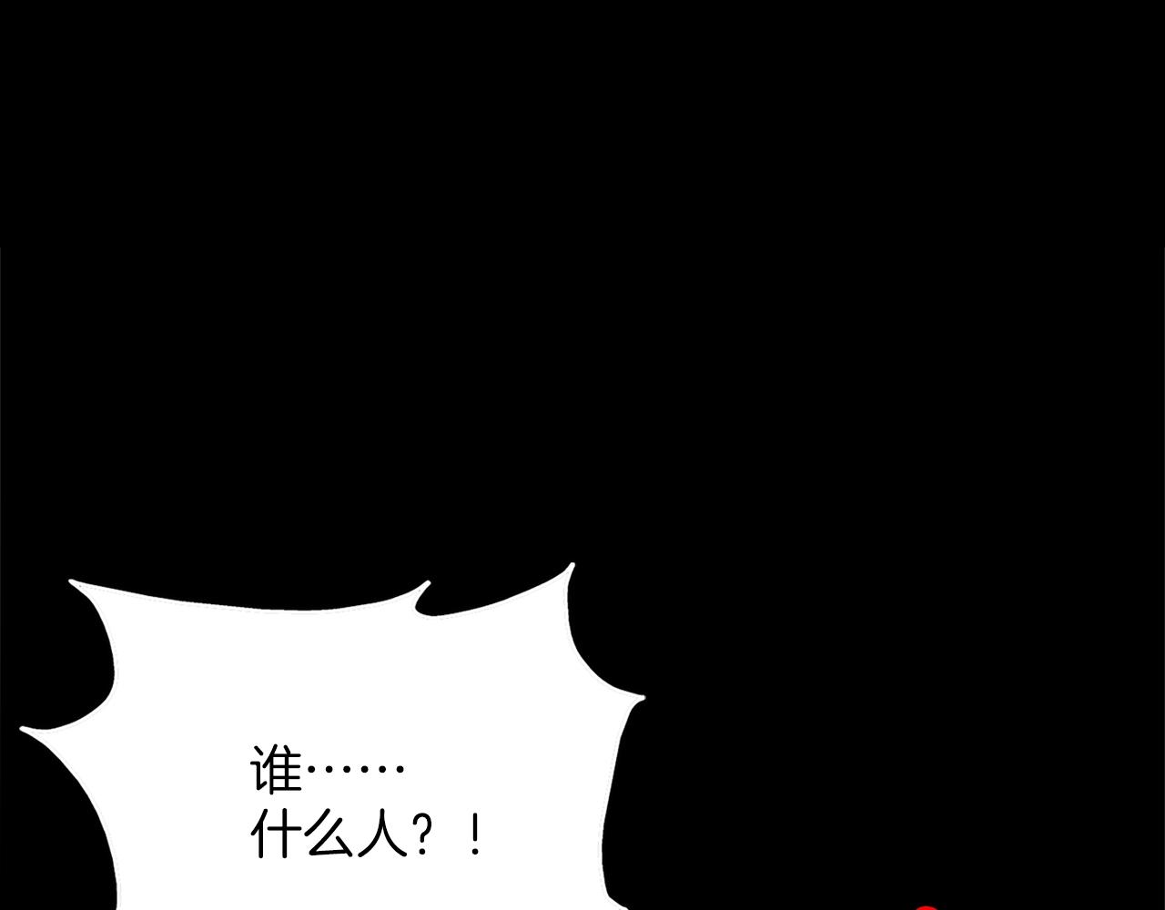 《武林第一废》第161话 深藏不露 第3页