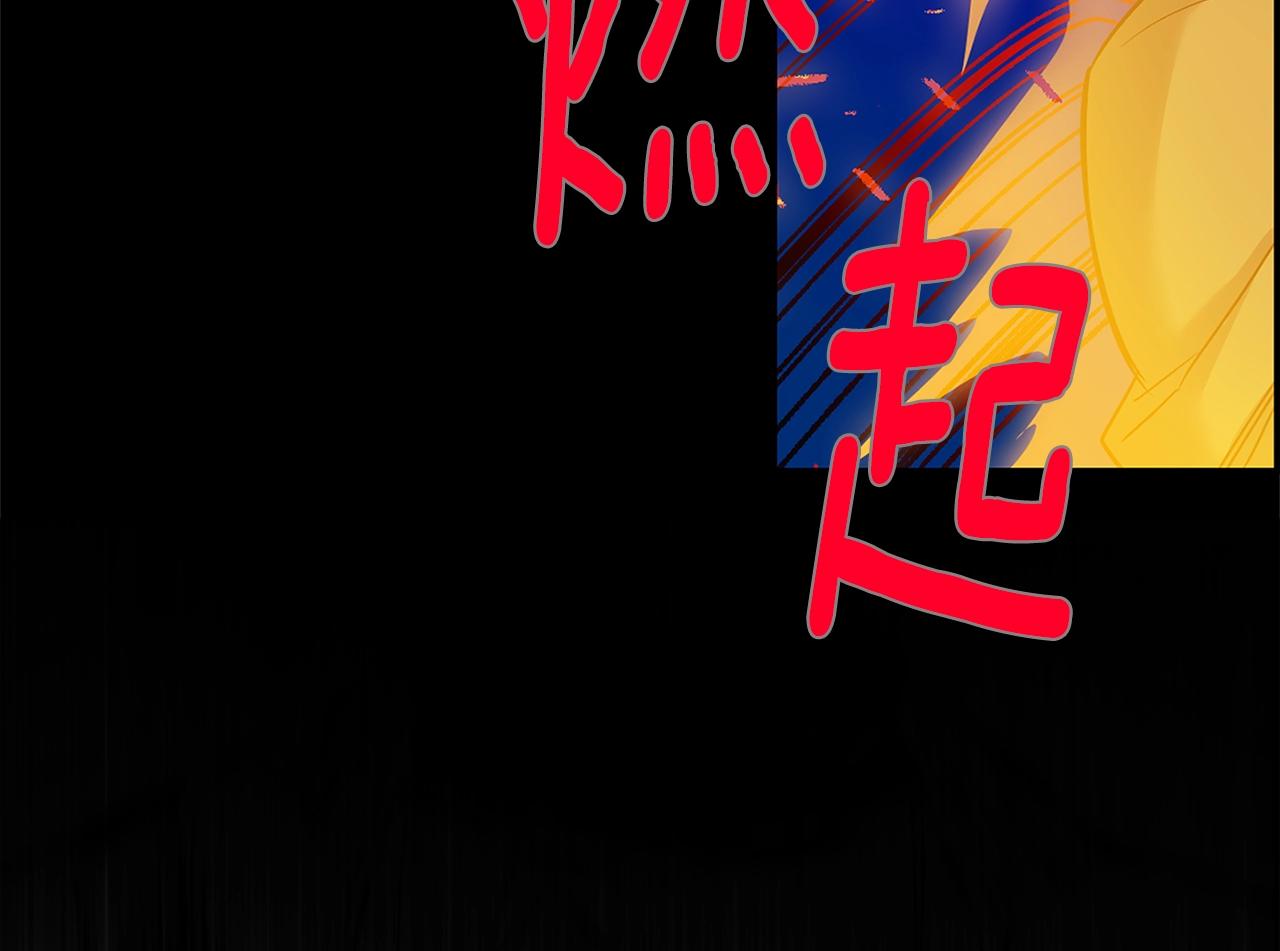 《武林第一废》第161话 深藏不露 第40页