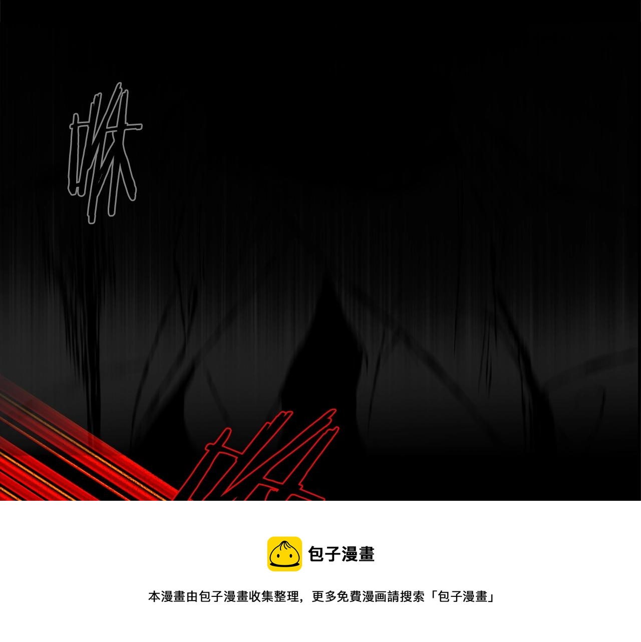 《武林第一废》第161话 深藏不露 第41页